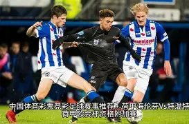 张雨霏两会,对话,运动与快乐,广州赛马场,广州赛马,赛马俱乐部,马术资讯