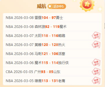 雄鹿客场败,东部第六位,排名遭活塞,广州赛马场,广州赛马,赛马俱乐部,马术资讯