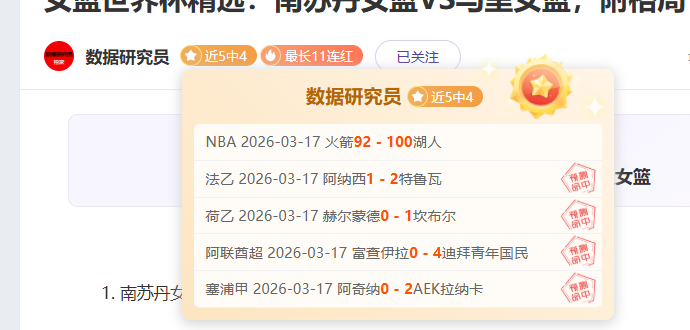 沈梓捷北控,中锋行动受,回京将进行,广州赛马场,广州赛马,赛马俱乐部,马术资讯