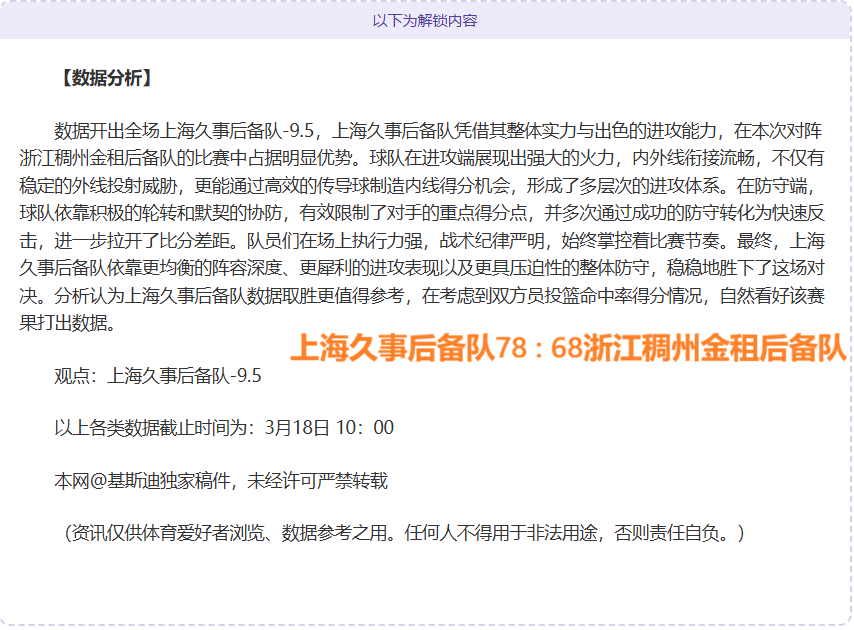 湖人逆转击,败太阳,浓眉哥,广州赛马场,广州赛马,赛马俱乐部,马术资讯