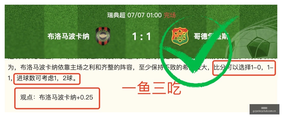 世亚预战报,澳大利亚对,决菲律宾,广州赛马场,广州赛马,赛马俱乐部,马术资讯