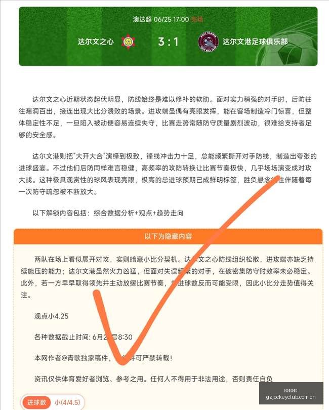 莱斯特城至,曼城,岁天才蒙加,广州赛马场,广州赛马,赛马俱乐部,马术资讯
