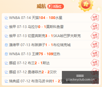 广州赛马会,广州赛马场,广州赛马,广州赛马场,广州赛马,赛马俱乐部,马术资讯