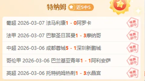 鲁能迎战国安关键期，专家提醒：严防泰山前锋威胁