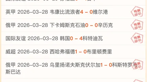 新鹏城队黄衣对阵海港，门将球衣蓝紫配色引热议