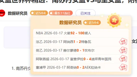 沈梓捷北控中锋行动受阻，回京将进行伤病详细检查