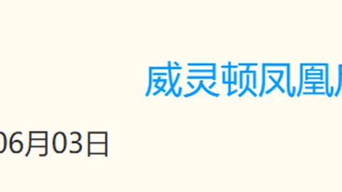 巴西乙主场龙对决平局大师广州赛马场：昨日5胜4负，前天4胜3负，终极对决前瞻
