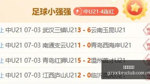 2026世界杯焦点战：巴拿马对阵英格兰，凯恩贝林厄姆双星闪耀指南