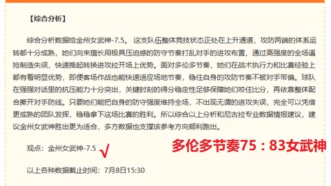 2026世界杯激战正酣10胜7佳绩冲破连败魔咒历史性突破，危机四伏真相