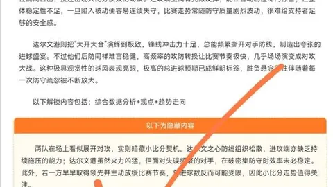 莱斯特城至曼城，17岁天才蒙加签约2031年，解析转会背后的故事